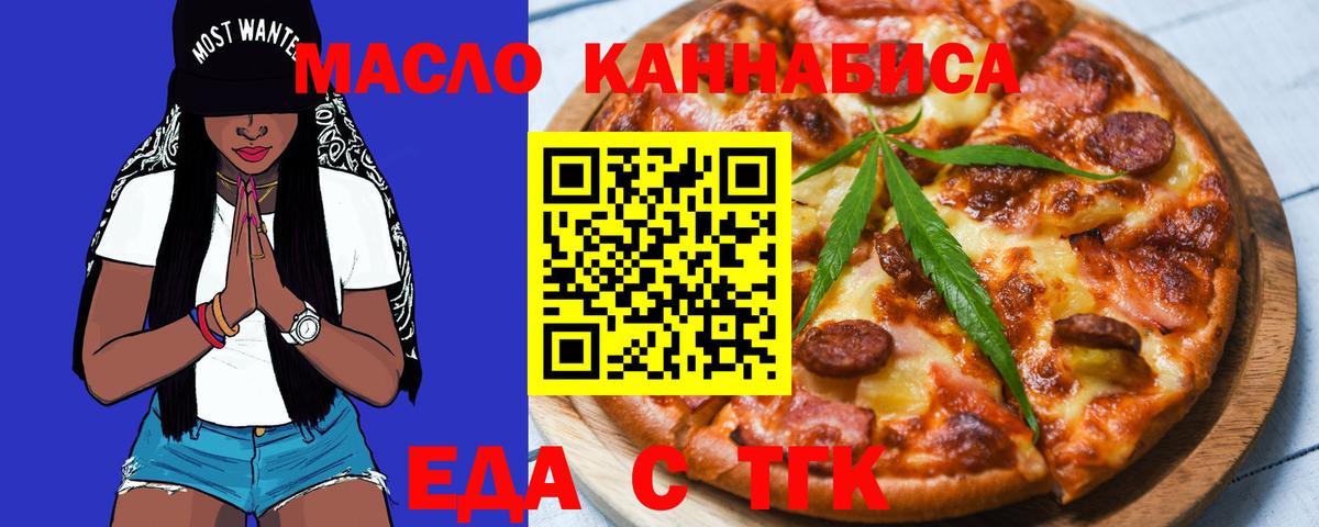 Cannafood конопля  Вход с VPN  Невинномысск 