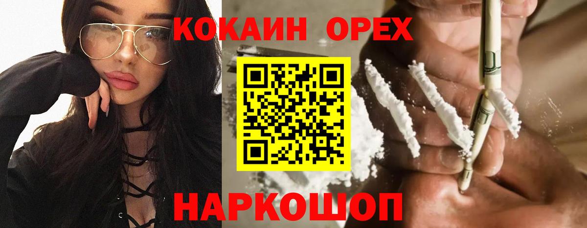 COCAIN Columbia Невинномысск