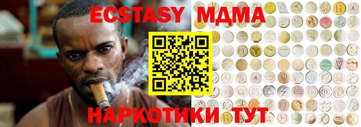Ecstasy таблы Невинномысск