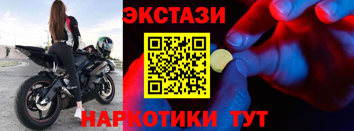 Невинномысск  ЭКСТАЗИ VHQ  Вход с VPN 