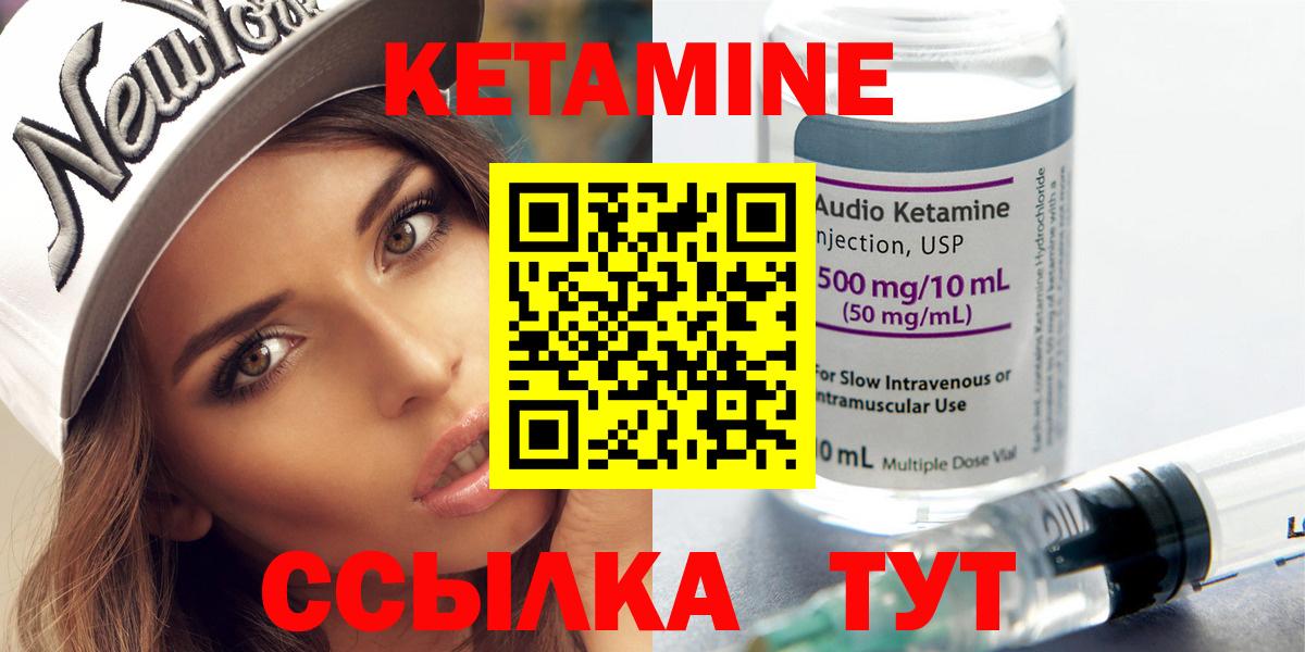 Кетамин ketamine  КЕТАМИН VHQ  Вход с VPN  Невинномысск 