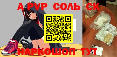 а пвп мука Будённовск