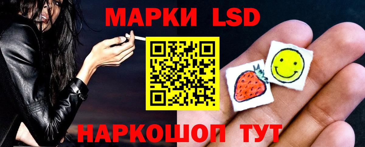 Невинномысск  ЛСД экстази кислота  Вход с VPN  LSD-25 экстази ecstasy 