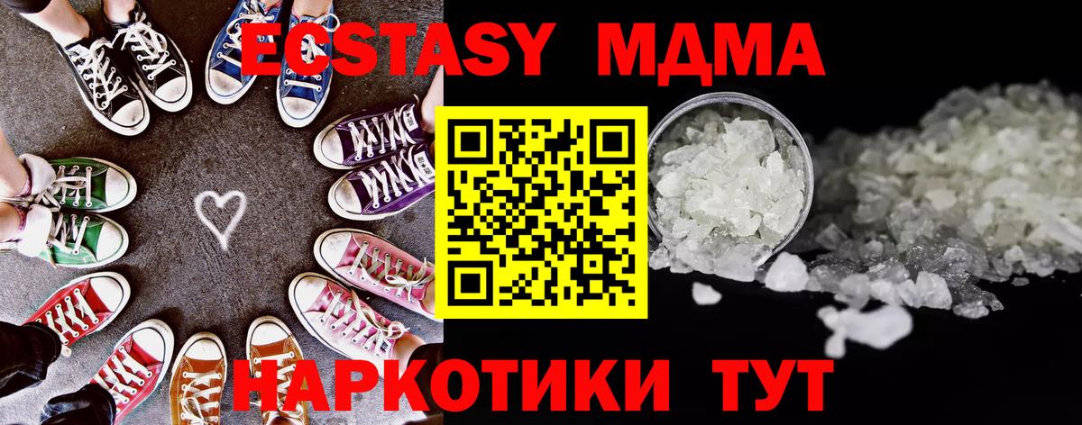 Невинномысск  MDMA VHQ  МДМА  МДМА кристаллы  Вход с VPN 