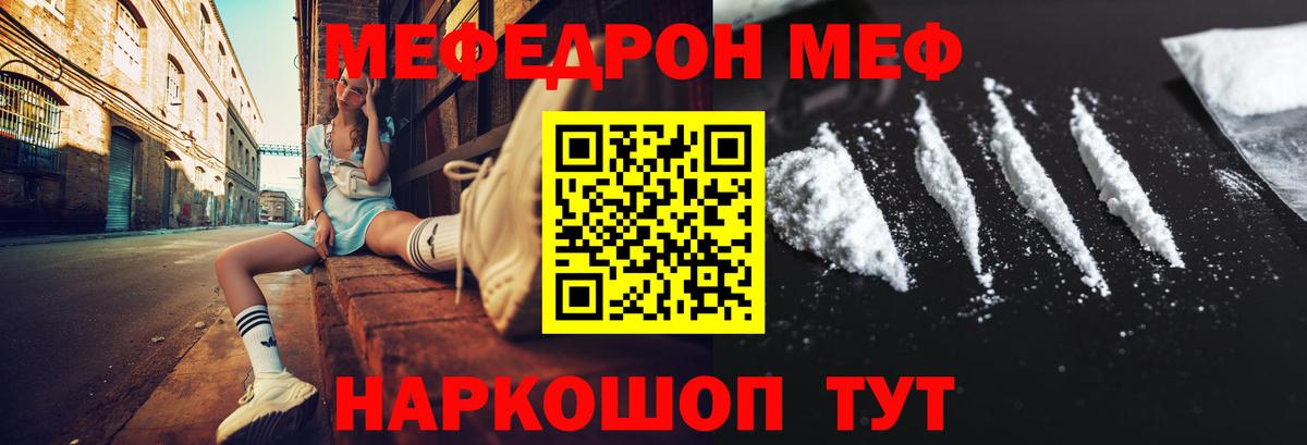 МЕФ мука Невинномысск