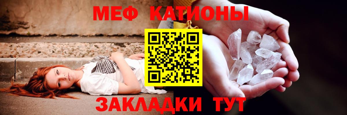МЯУ-МЯУ  МЯУ-МЯУ мука  Вход с VPN  закладки  Мефедрон  Мефедрон мука  Невинномысск 