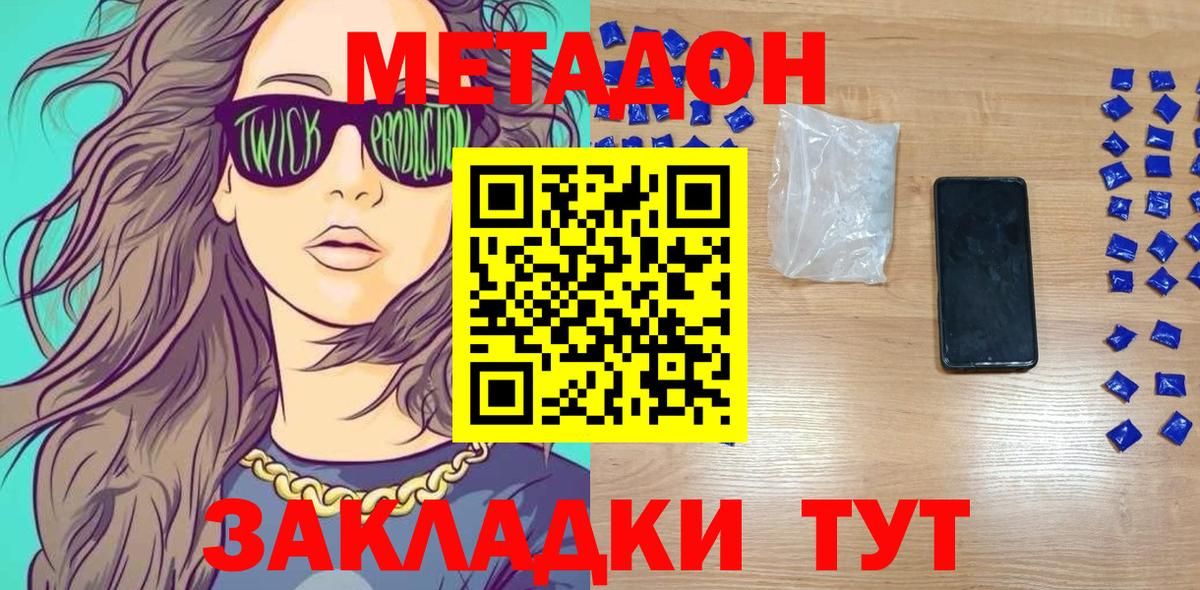 МЕТАДОН мёд Невинномысск