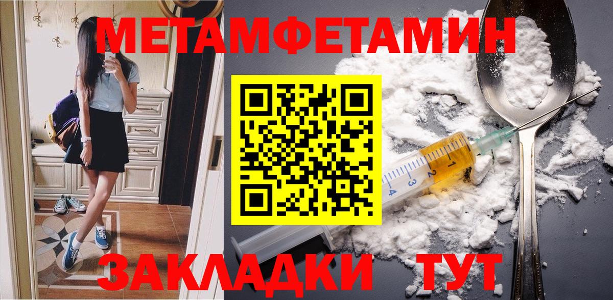 МЕТАМФЕТАМИН витя Невинномысск