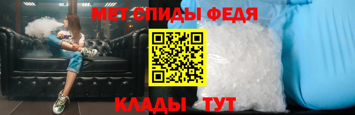 Невинномысск  Первитин Декстрометамфетамин 99.9%  Вход с VPN  Первитин Декстрометамфетамин 99.9% 